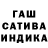 ГАШ гашик Naja fathima